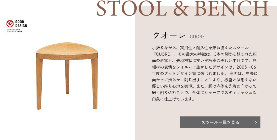 STOOL & BENCH